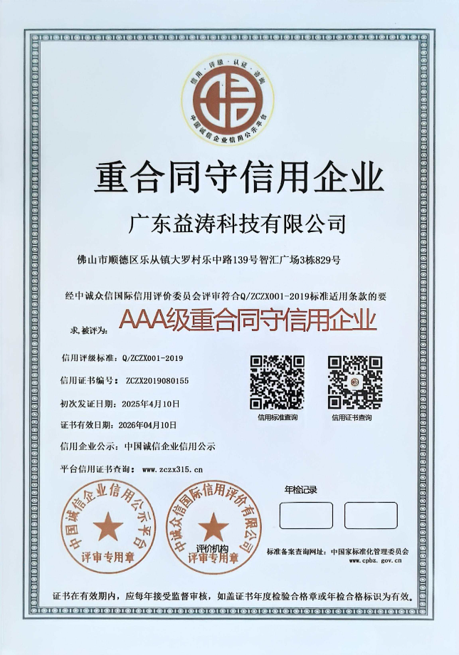龙陵荣誉证书